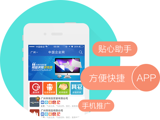 APP开发公司拥有多年的企业展示类app开发经验,提供专业的门面展示/企业展示APP定制开发服务