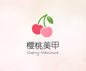 樱桃美甲-大旗软件出品