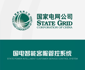 智能客服管理系统-大旗软件出品