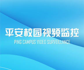 视频监控App-大旗软件出品