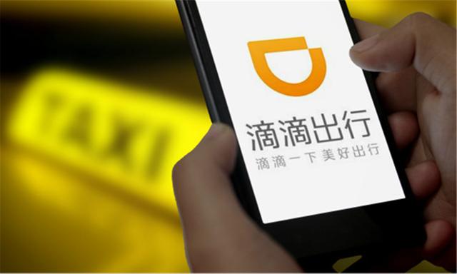 滴滴开始对驾驶员进行审核清理