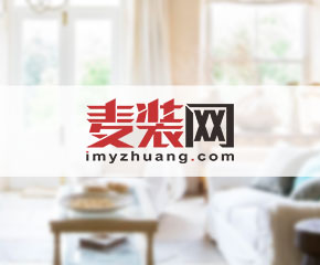 麦装网-大旗软件出品
