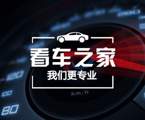 看车之家-大旗软件出品